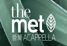 薈蕎 The Met. Acappella - 沙田大埔公路大圍段 沙田